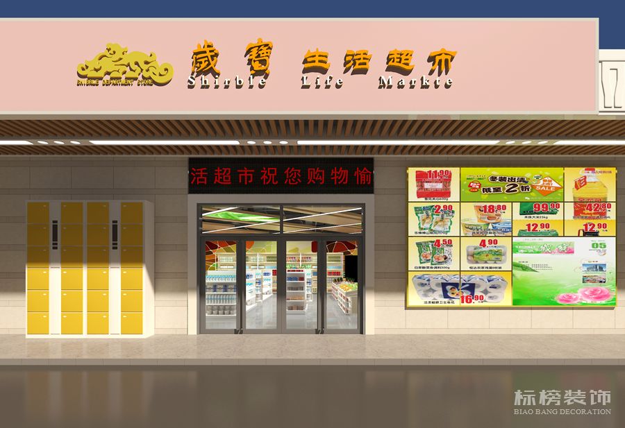 裝修設(shè)計對店鋪的影響(三)